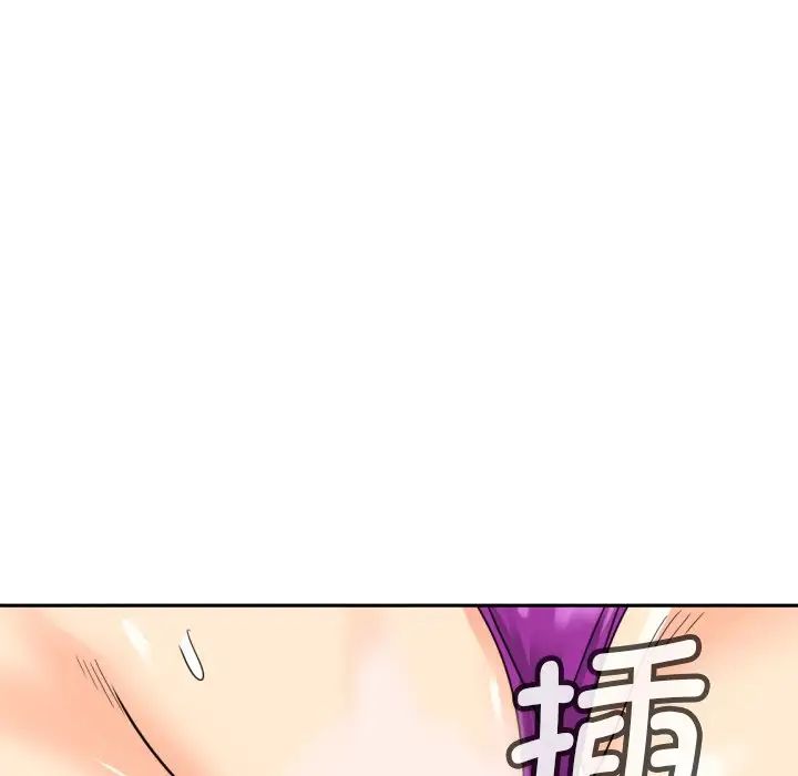 《调教小娇妻》漫画 第23話