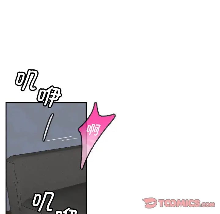 《调教小娇妻》漫画 第23話