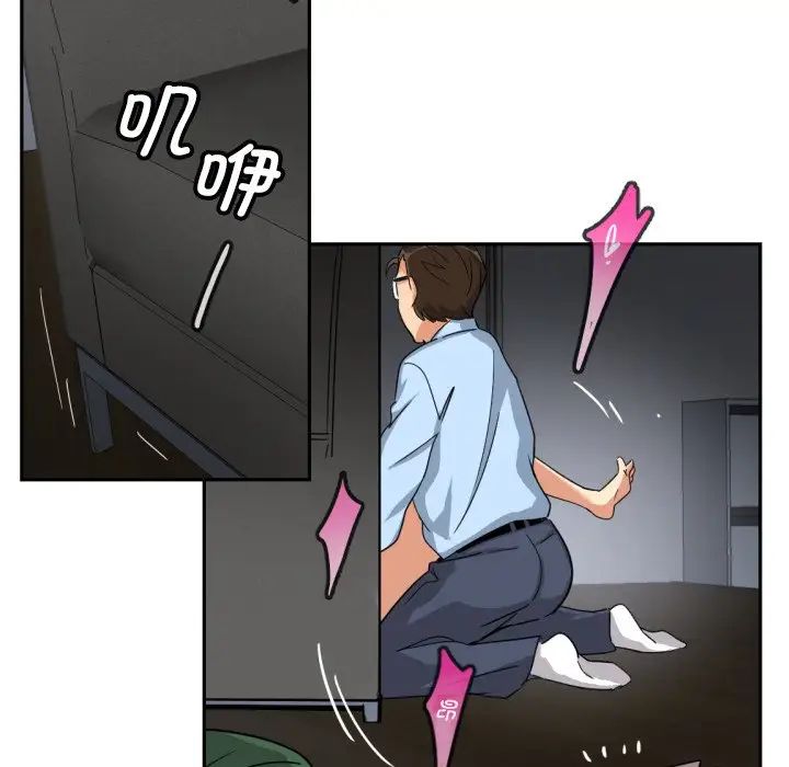 《调教小娇妻》漫画 第24話