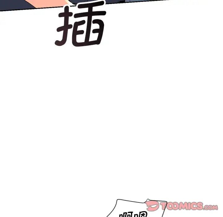 《调教小娇妻》漫画 第24話