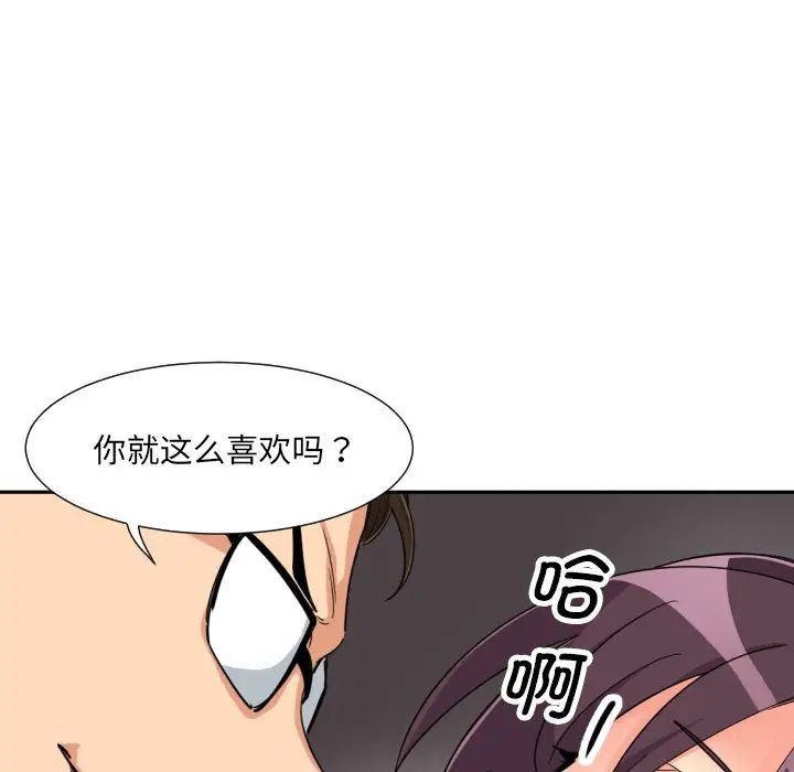 《调教小娇妻》漫画 第24話