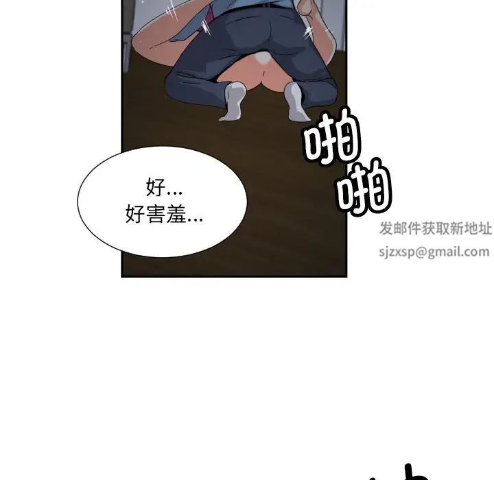 《调教小娇妻》漫画 第24話