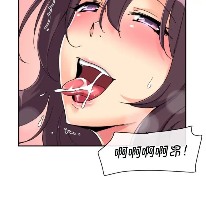 《调教小娇妻》漫画 第24話