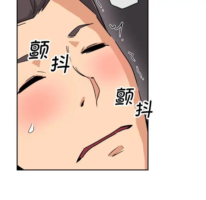 《调教小娇妻》漫画 第24話