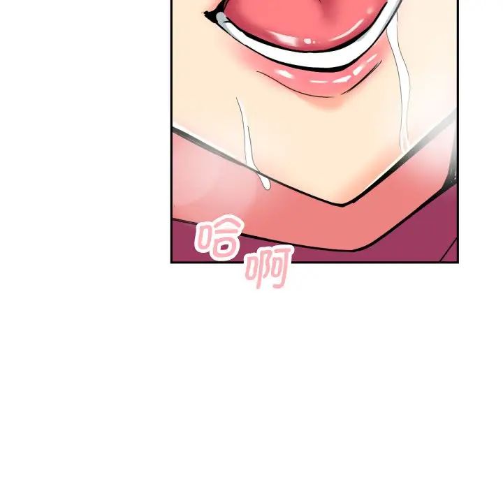 《调教小娇妻》漫画 第24話