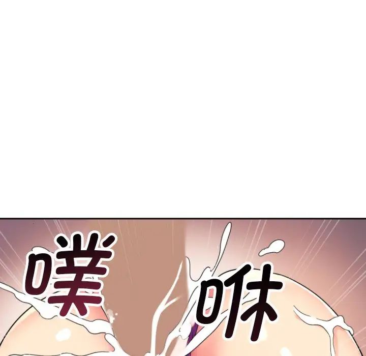 《调教小娇妻》漫画 第24話