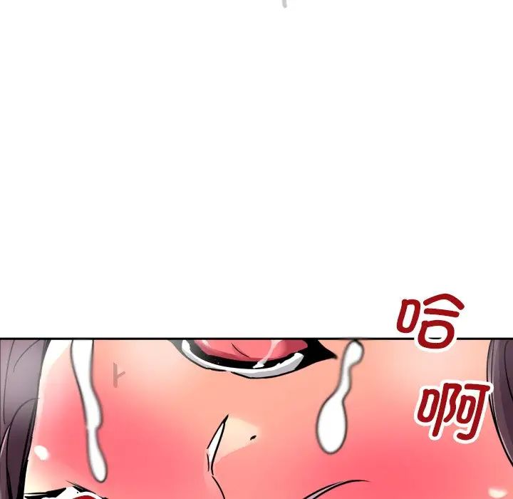 《调教小娇妻》漫画 第24話