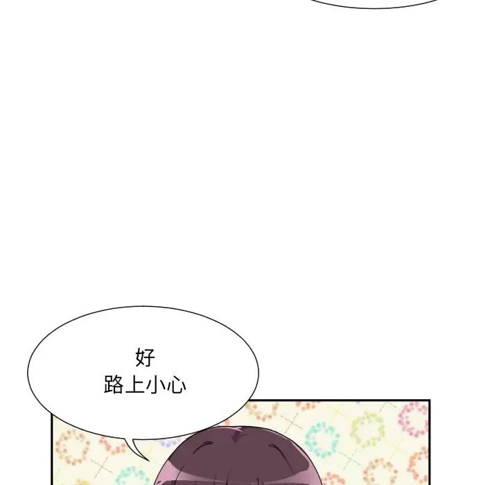 《调教小娇妻》漫画 第24話
