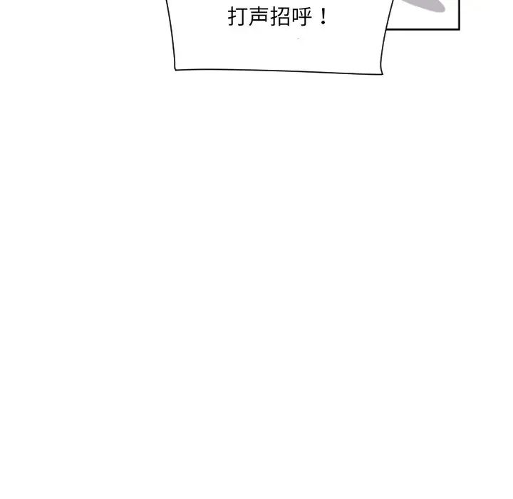 《调教小娇妻》漫画 第24話