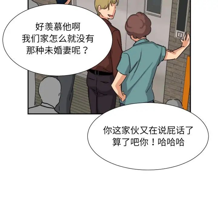 《调教小娇妻》漫画 第24話
