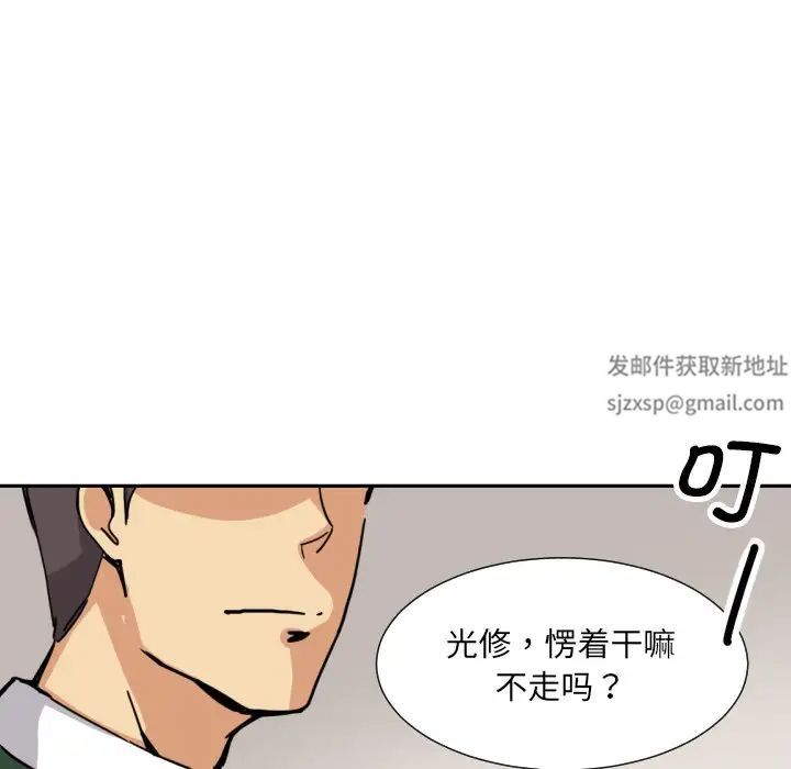 《调教小娇妻》漫画 第24話