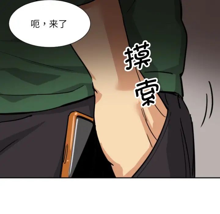 《调教小娇妻》漫画 第24話
