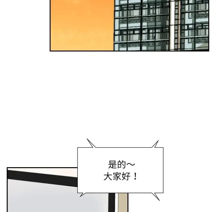 《调教小娇妻》漫画 第24話