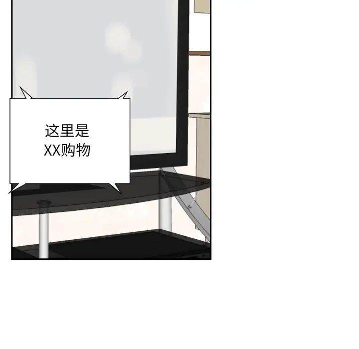 《调教小娇妻》漫画 第24話
