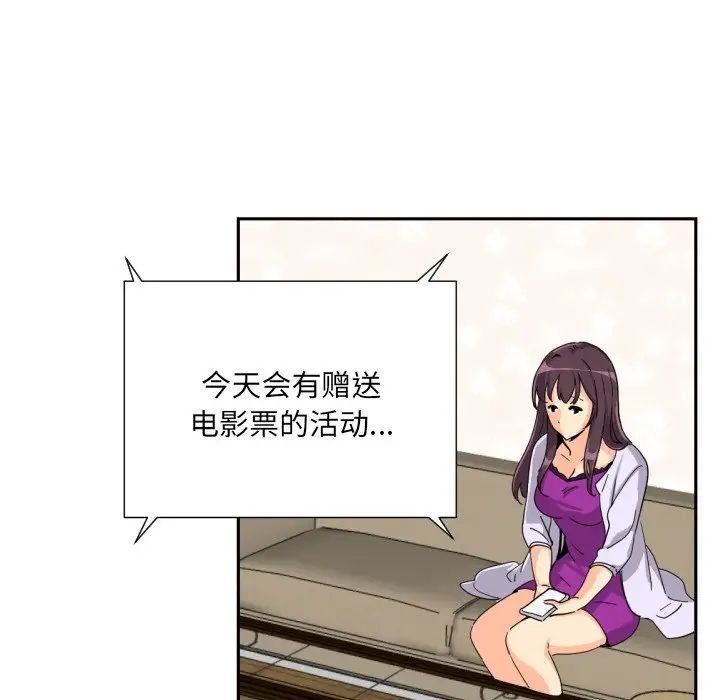《调教小娇妻》漫画 第24話