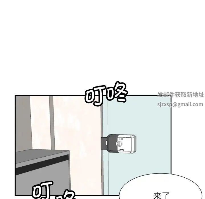 《调教小娇妻》漫画 第24話
