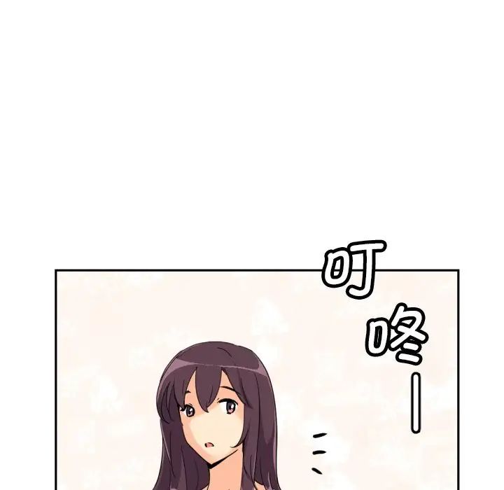 《调教小娇妻》漫画 第24話