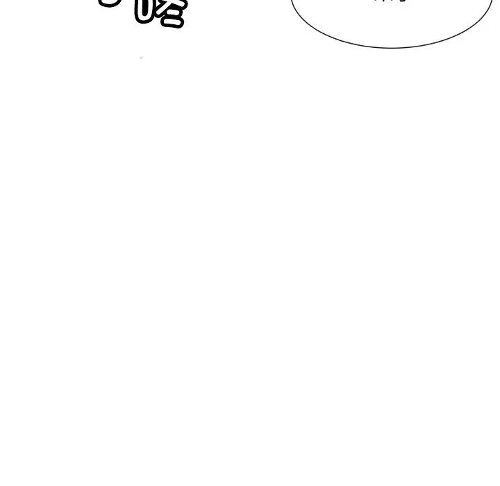 《调教小娇妻》漫画 第24話
