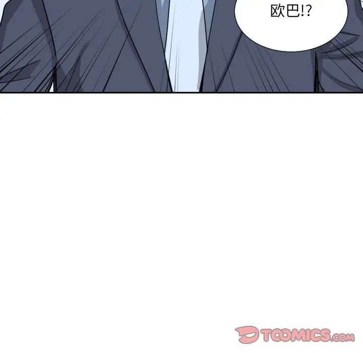 《调教小娇妻》漫画 第24話