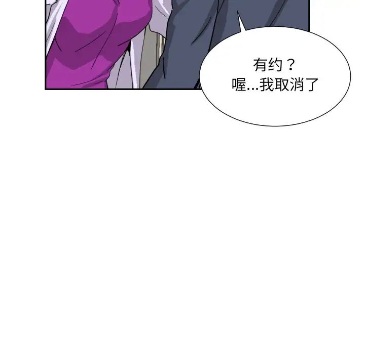 《调教小娇妻》漫画 第24話