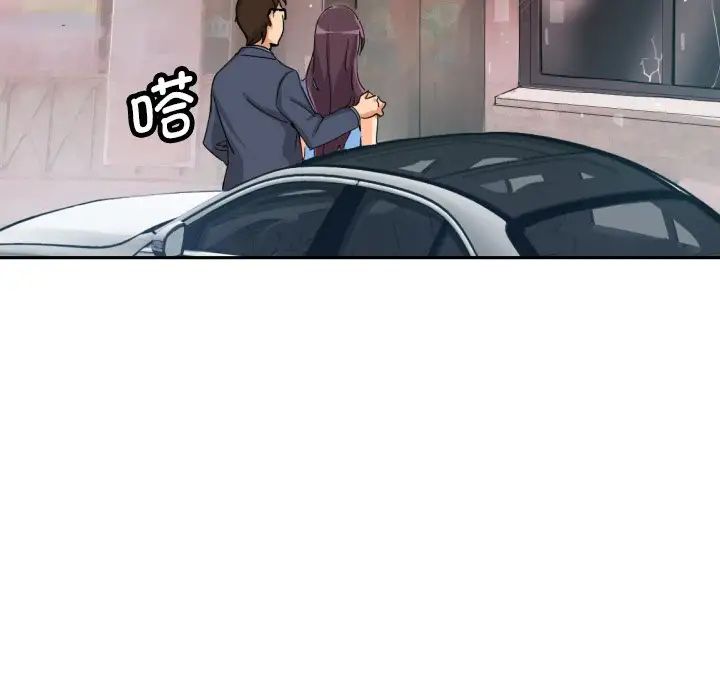 《调教小娇妻》漫画 第24話
