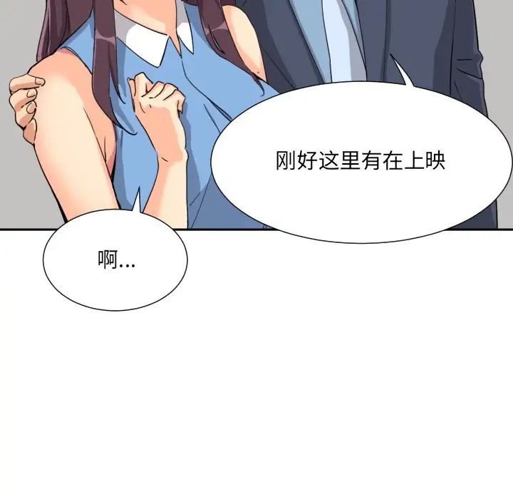 《调教小娇妻》漫画 第24話