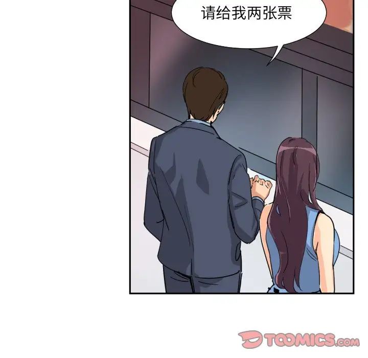 《调教小娇妻》漫画 第24話
