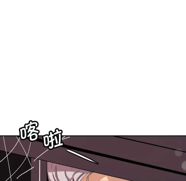 《调教小娇妻》漫画 第24話