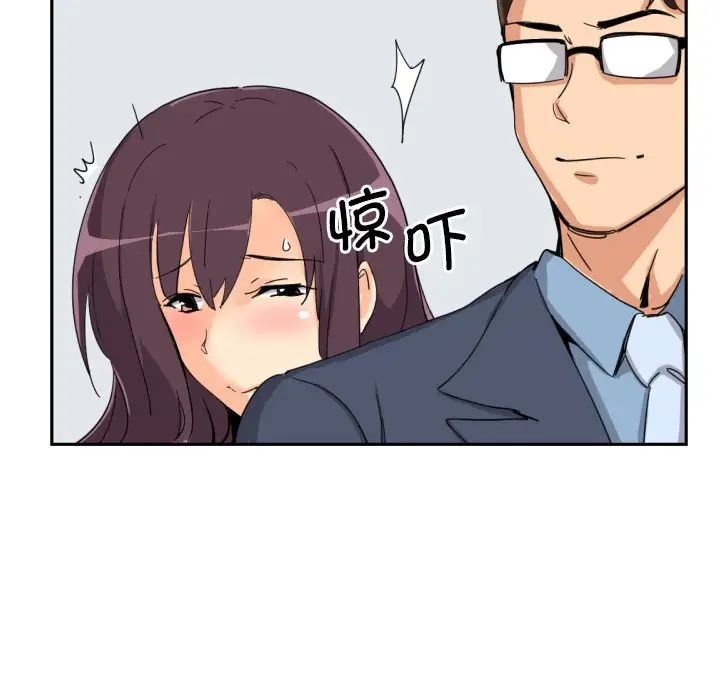 《调教小娇妻》漫画 第24話