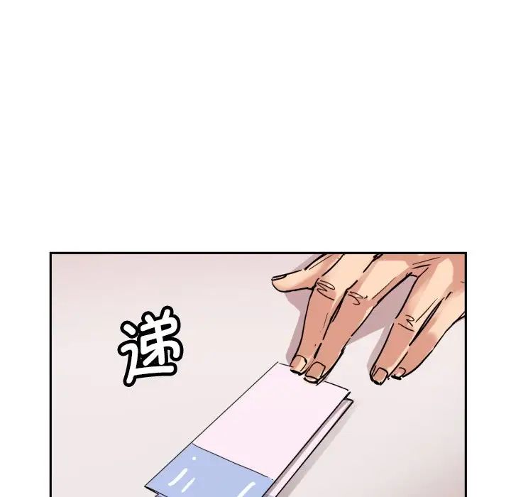 《调教小娇妻》漫画 第24話