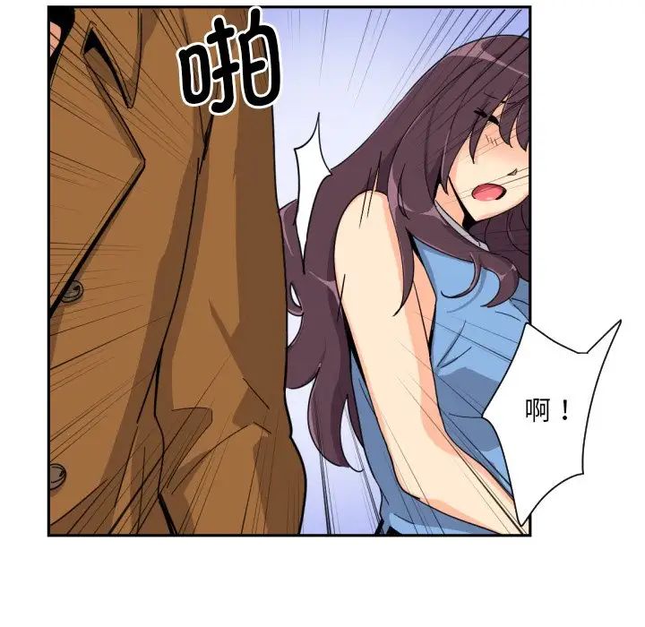 《调教小娇妻》漫画 第24話