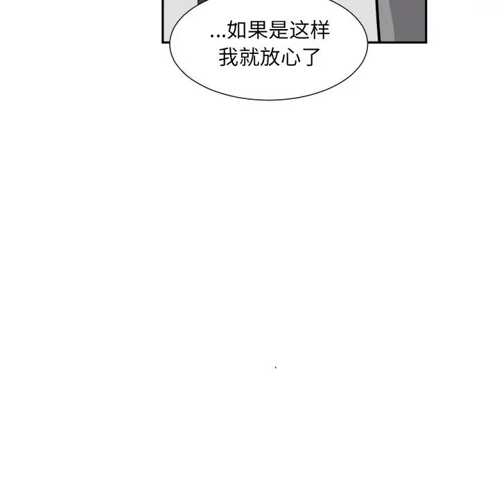 《调教小娇妻》漫画 第24話