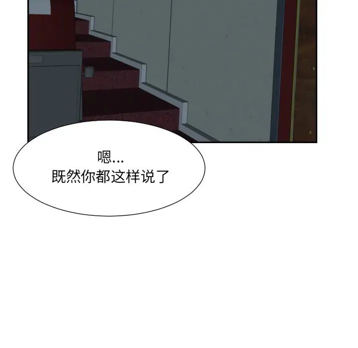 《调教小娇妻》漫画 第24話