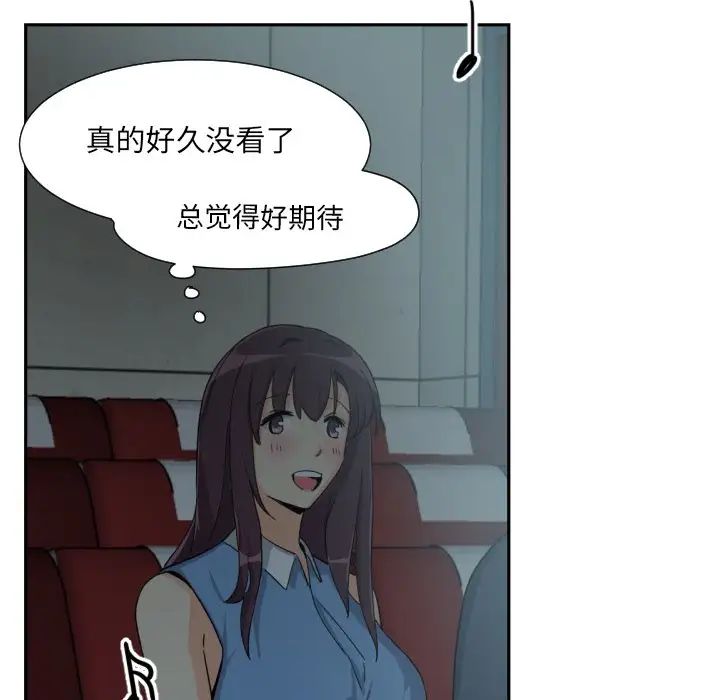 《调教小娇妻》漫画 第24話