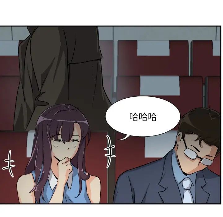 《调教小娇妻》漫画 第24話