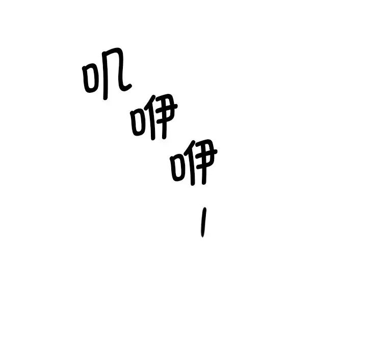 《调教小娇妻》漫画 第24話