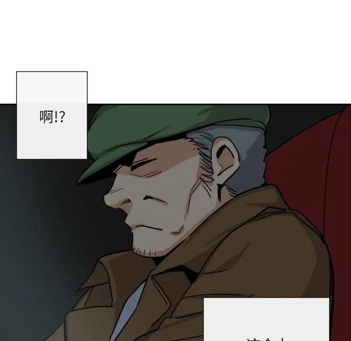 《调教小娇妻》漫画 第24話