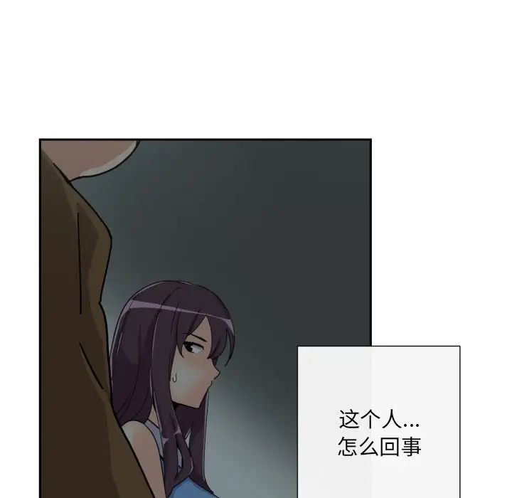《调教小娇妻》漫画 第24話