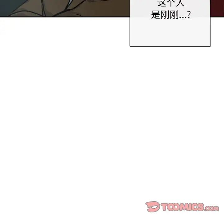 《调教小娇妻》漫画 第24話