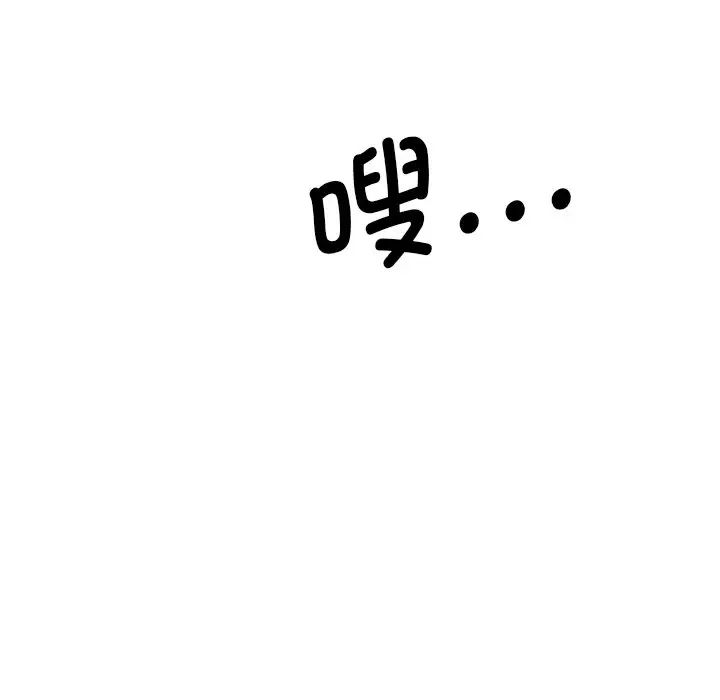 《调教小娇妻》漫画 第24話