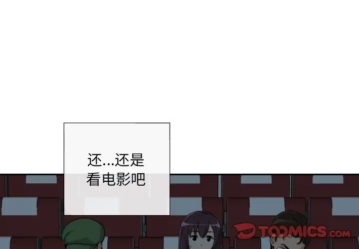 《调教小娇妻》漫画 第25話