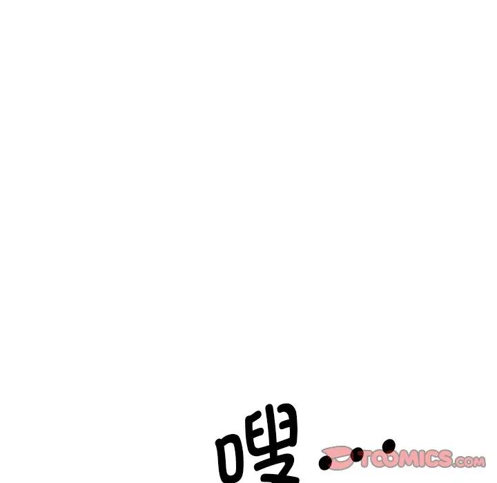 《调教小娇妻》漫画 第25話