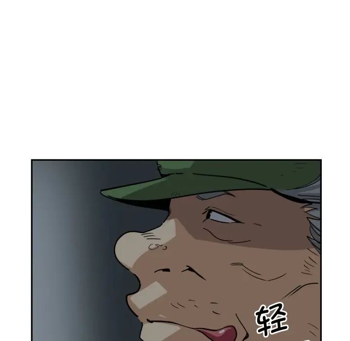 《调教小娇妻》漫画 第25話