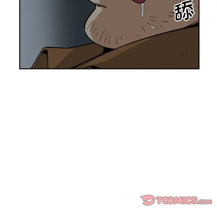 《调教小娇妻》漫画 第25話