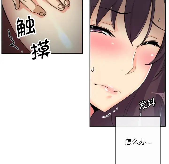 《调教小娇妻》漫画 第25話