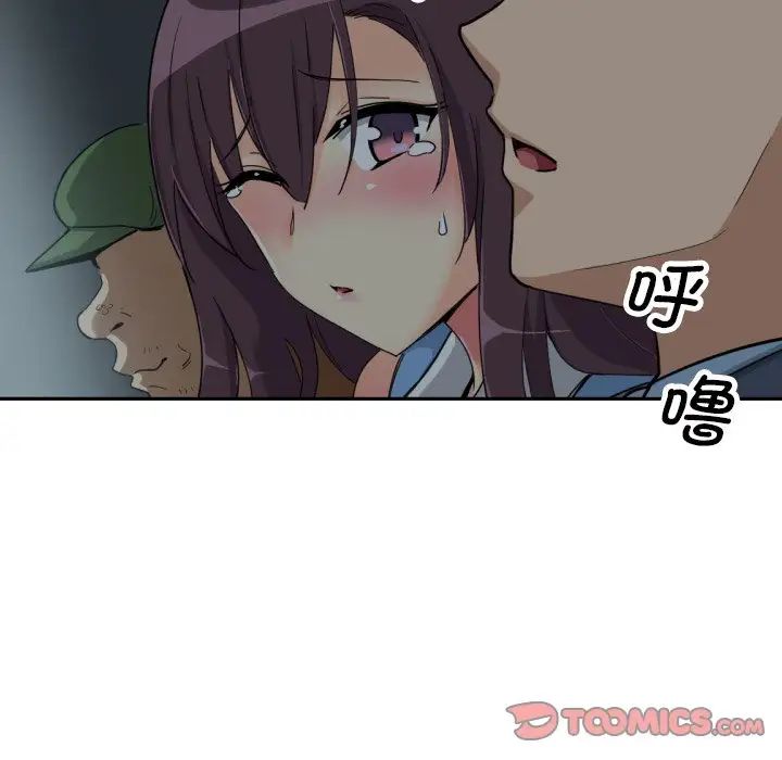 《调教小娇妻》漫画 第25話