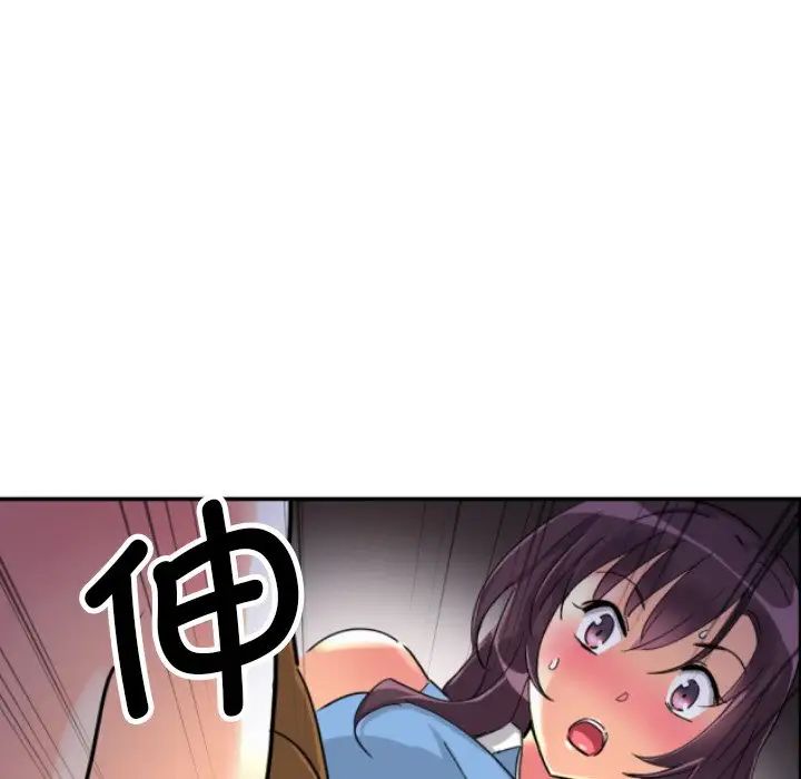 《调教小娇妻》漫画 第25話