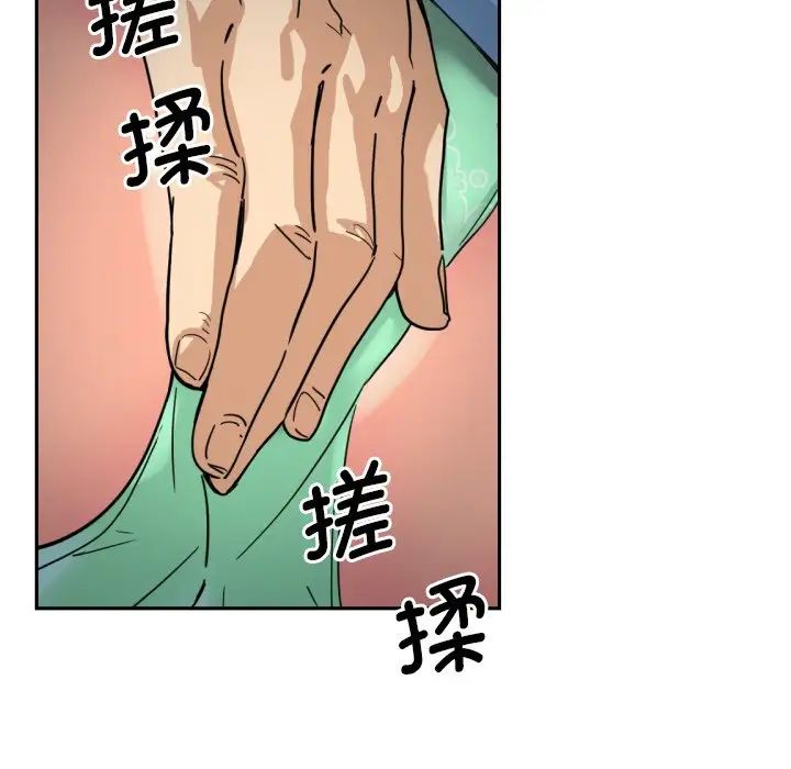 《调教小娇妻》漫画 第25話