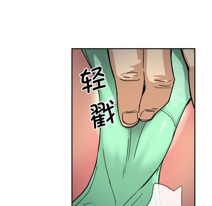 《调教小娇妻》漫画 第25話