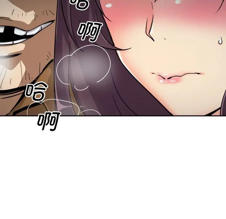 《调教小娇妻》漫画 第25話